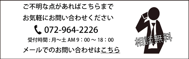 お問い合わせ