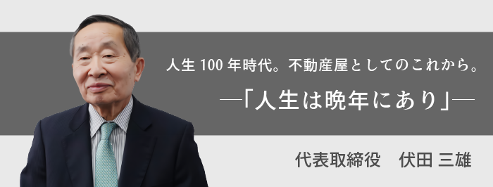 ー「人生は晩年にあり」ー